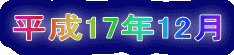 17N12
